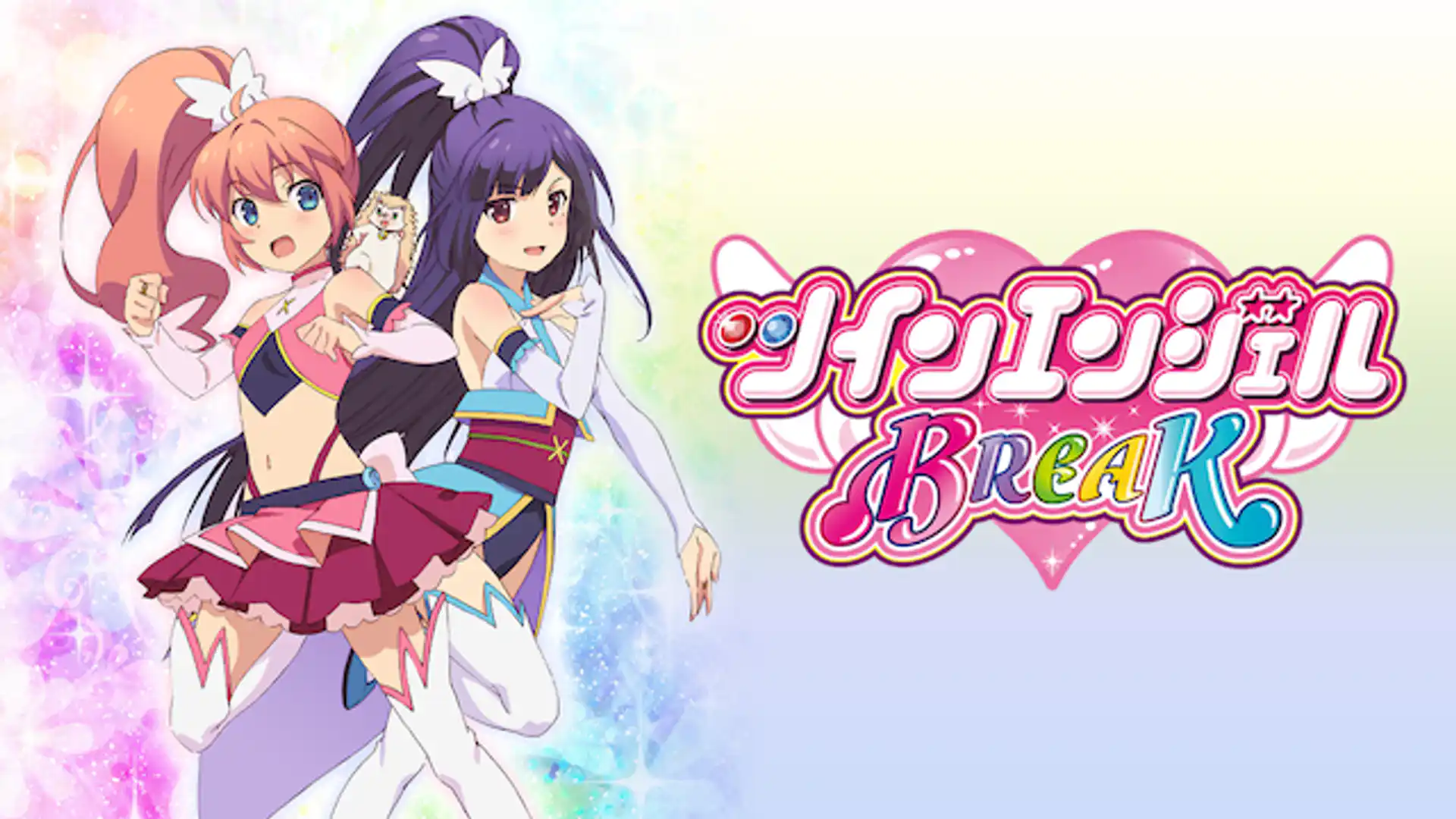 ツインエンジェルBREAK