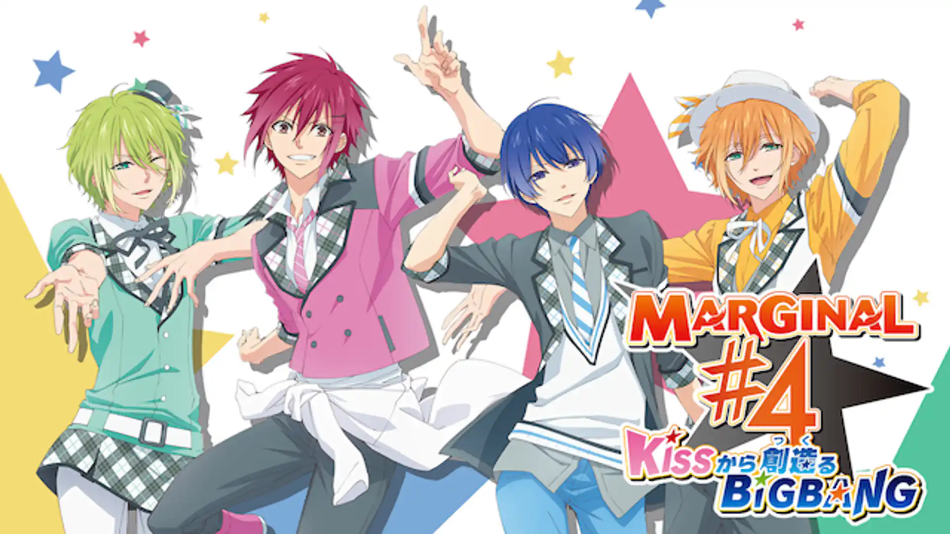 MARGINAL#4 KISSから創造るBig Bang