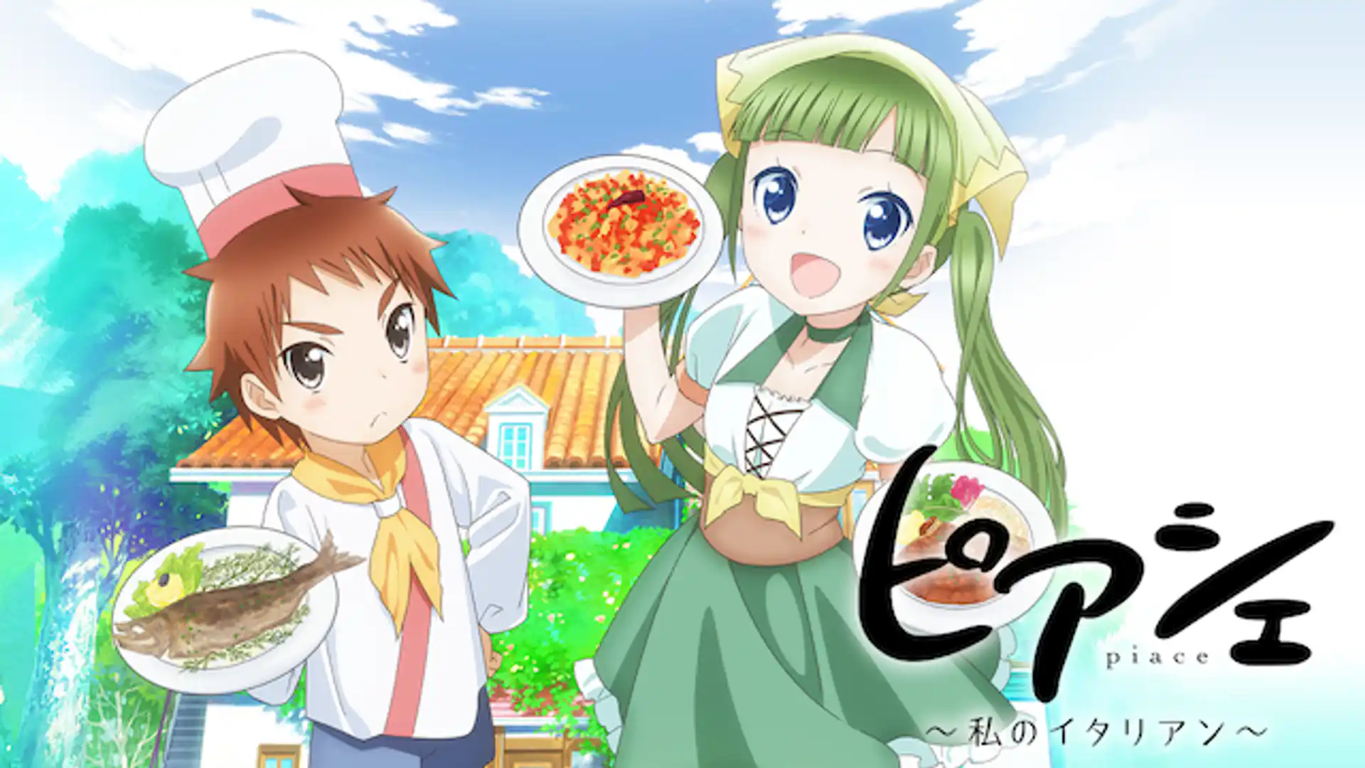 ピアシェ～私のイタリアン～