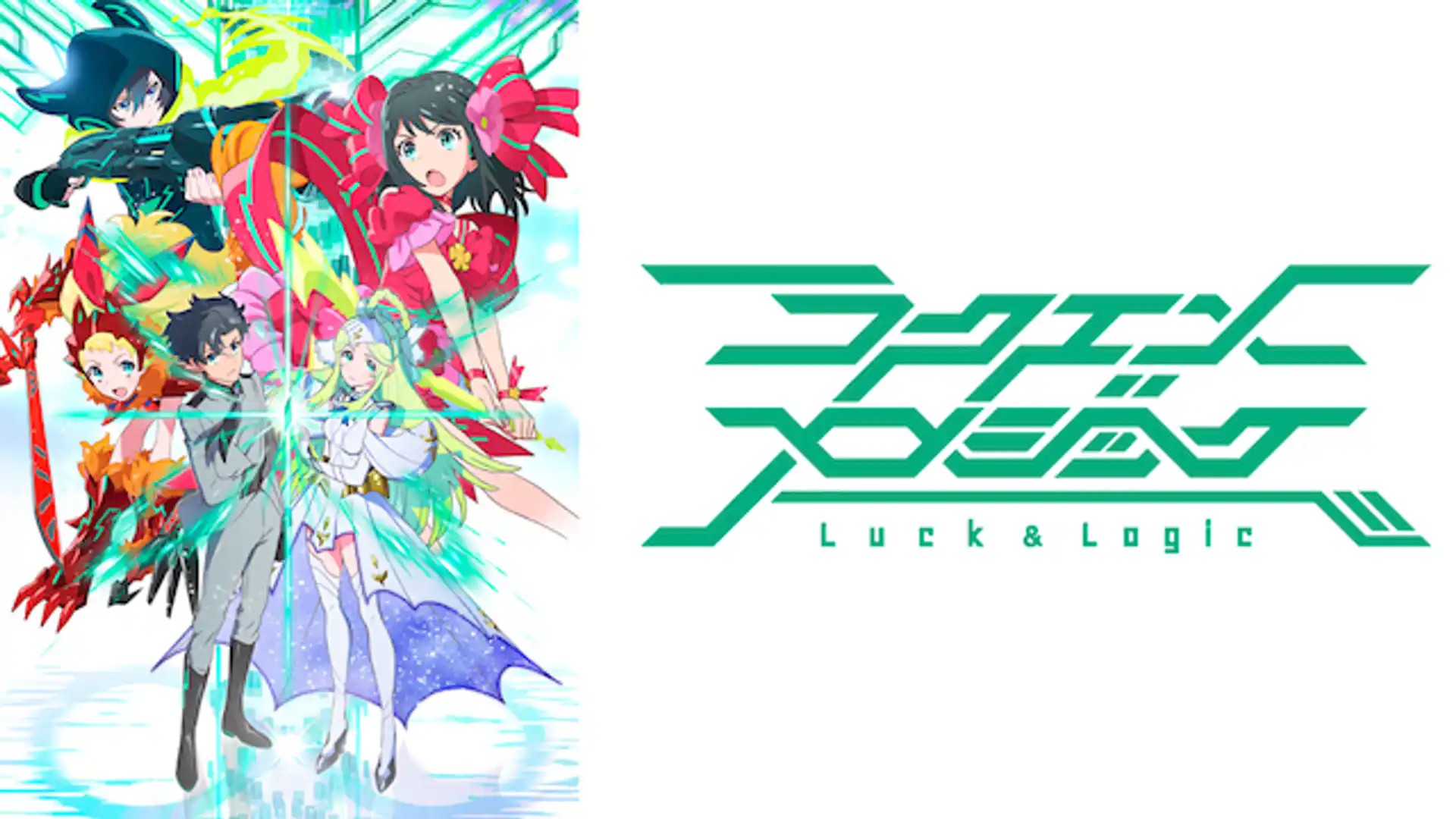 ラクエンロジック