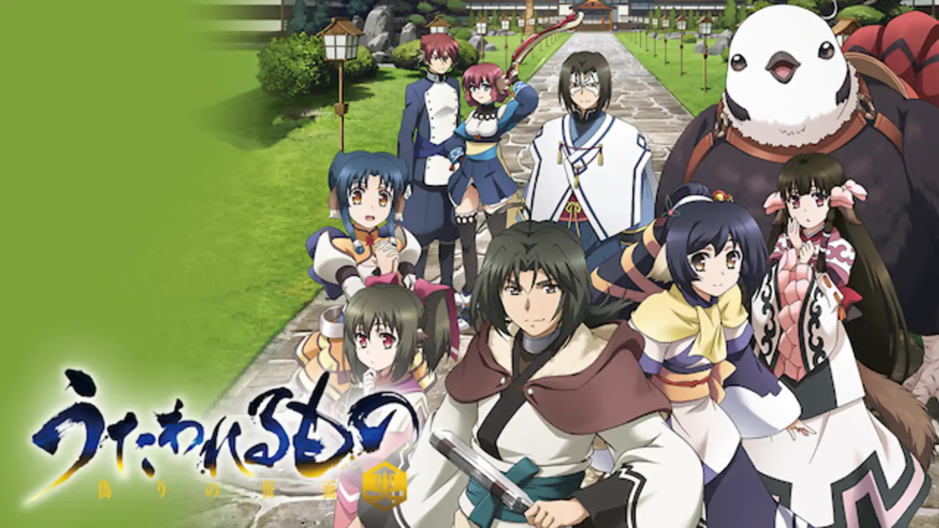 うたわれるもの 偽りの仮面