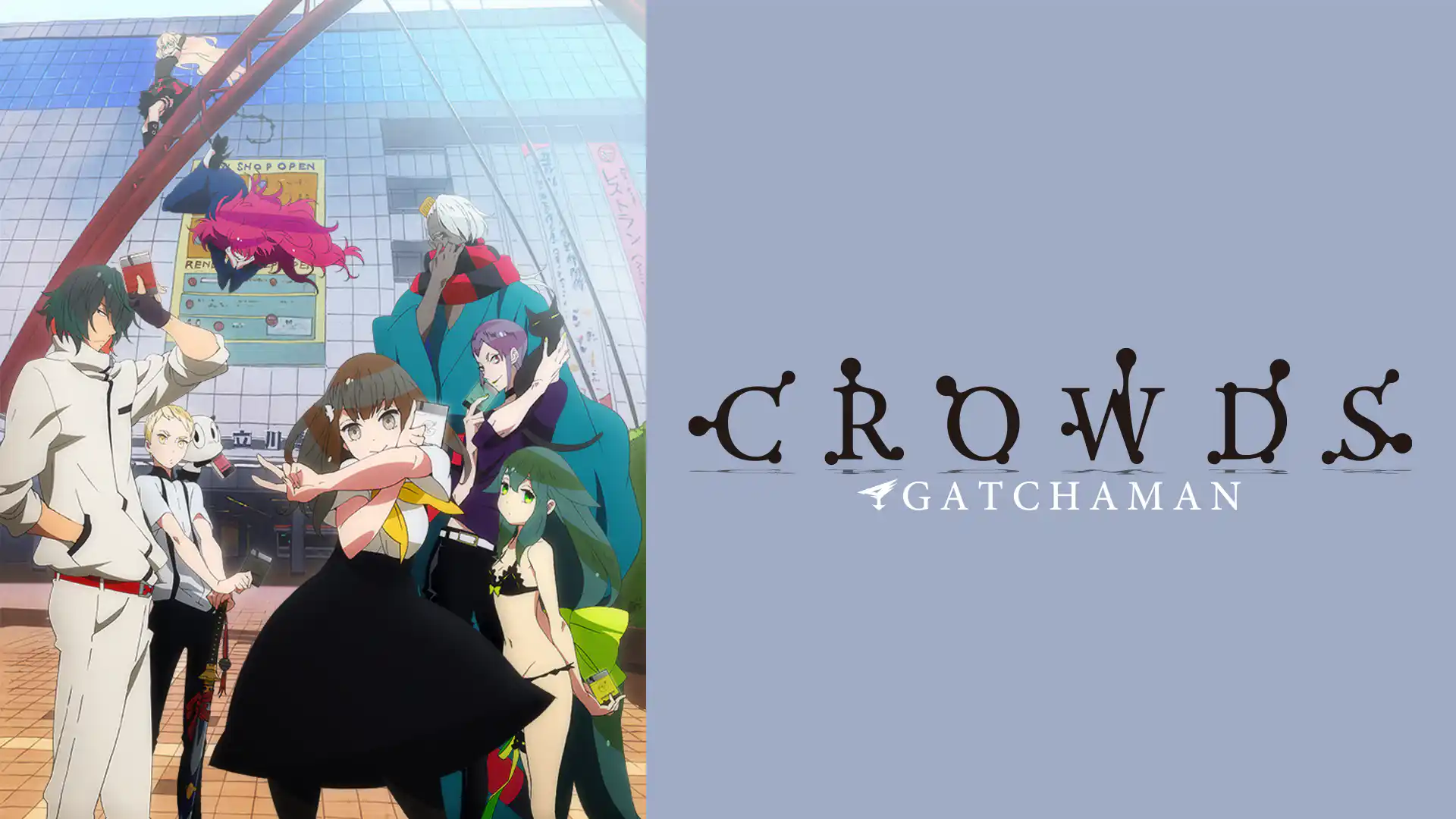 ガッチャマン クラウズ