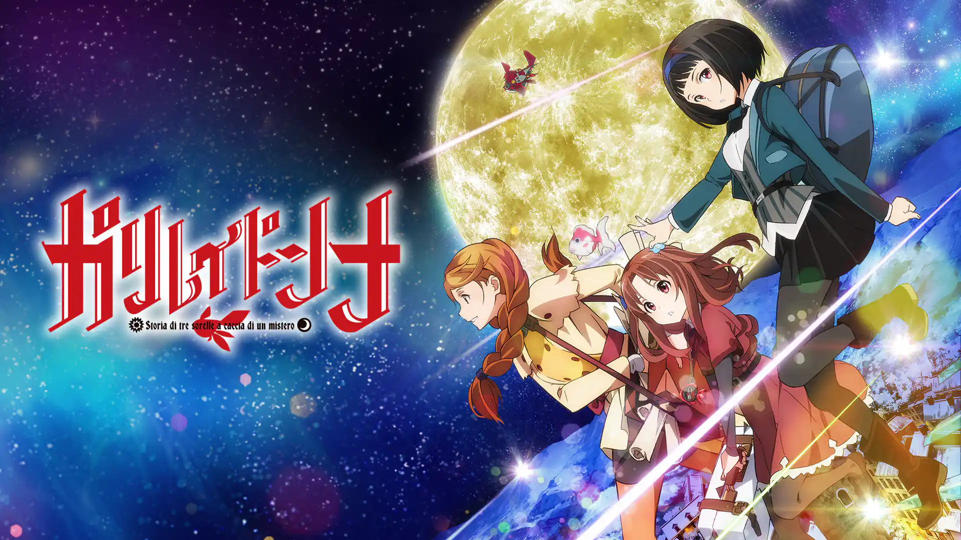 ガリレイドンナ