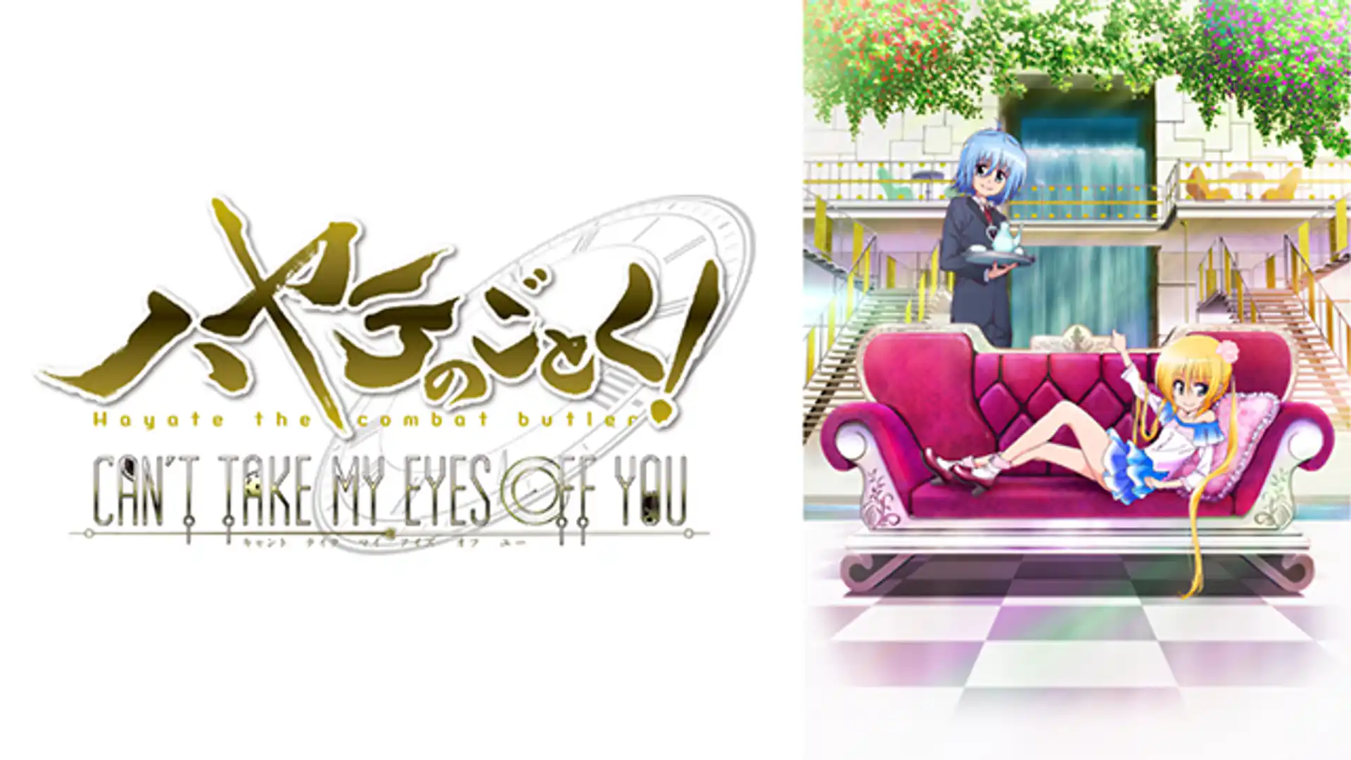 ハヤテのごとく! CAN'T TAKE MY EYES OFF YOU