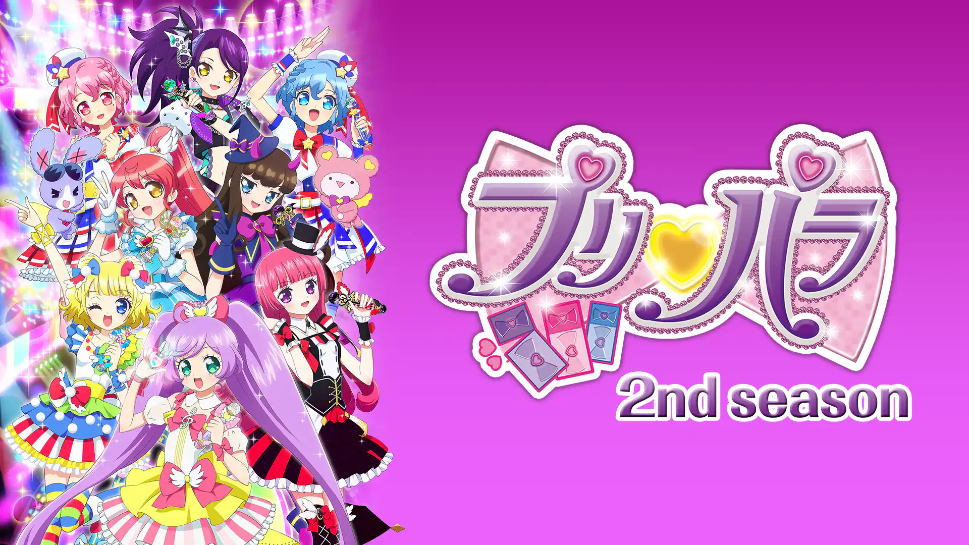 プリパラ 2ndシーズン