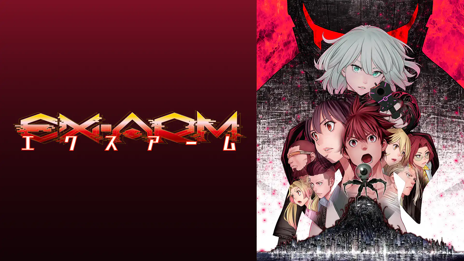 EX-ARM エクスアーム