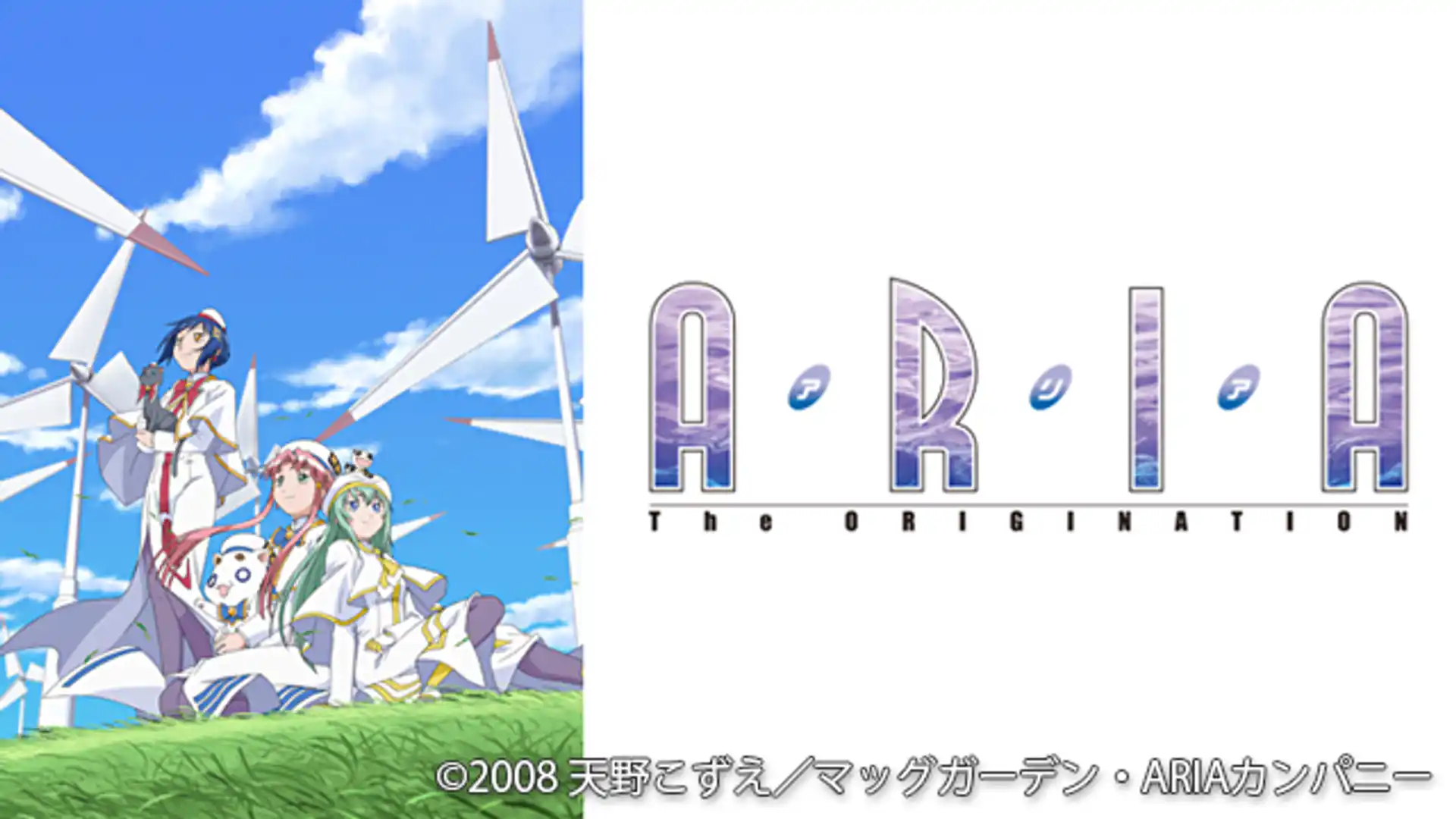 ARIA The ORIGINATION