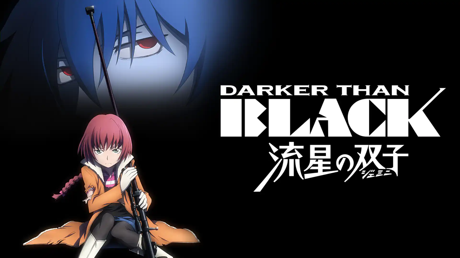 DARKER THAN BLACK -流星の双子-