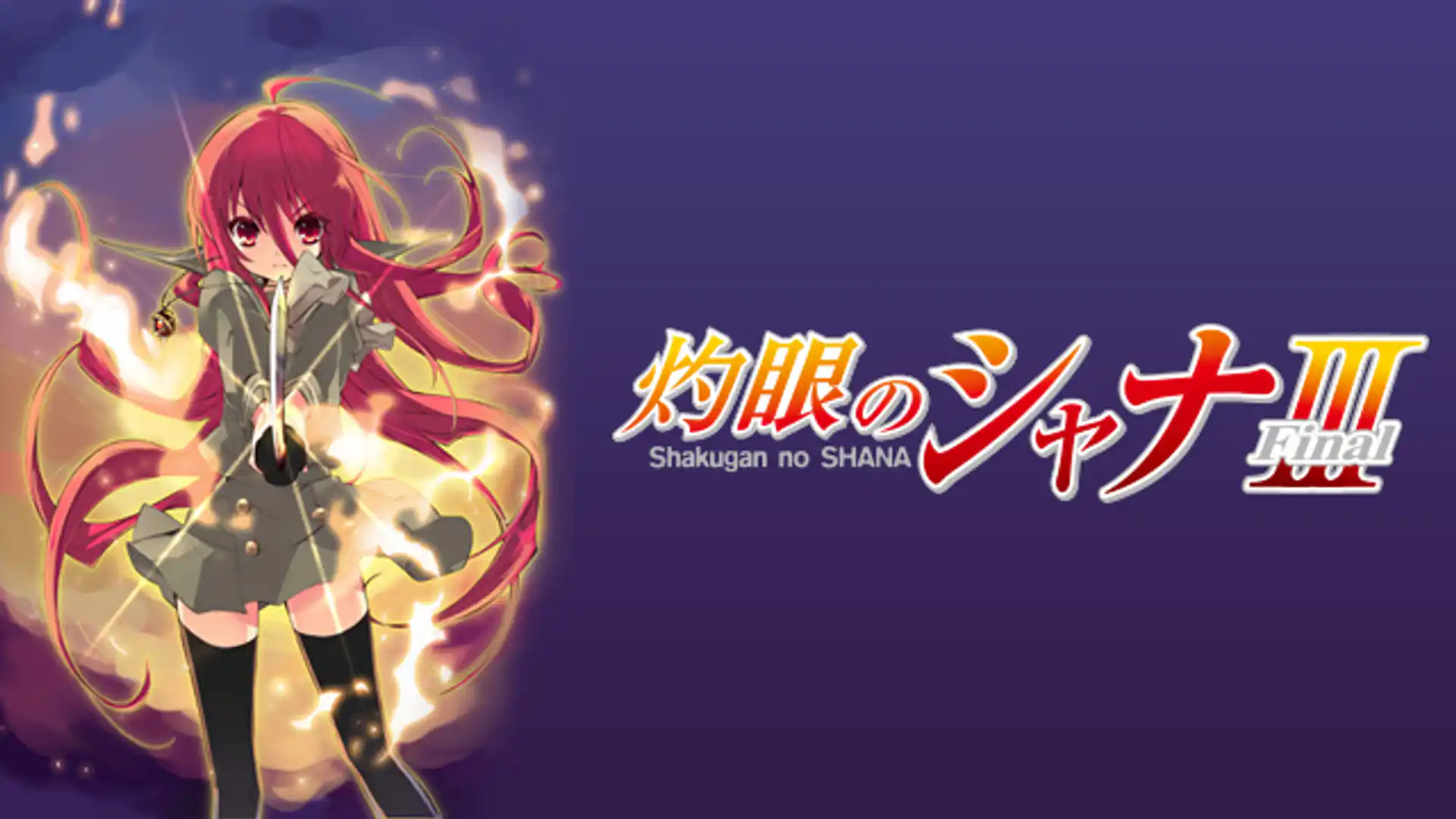 灼眼のシャナIII -Final-