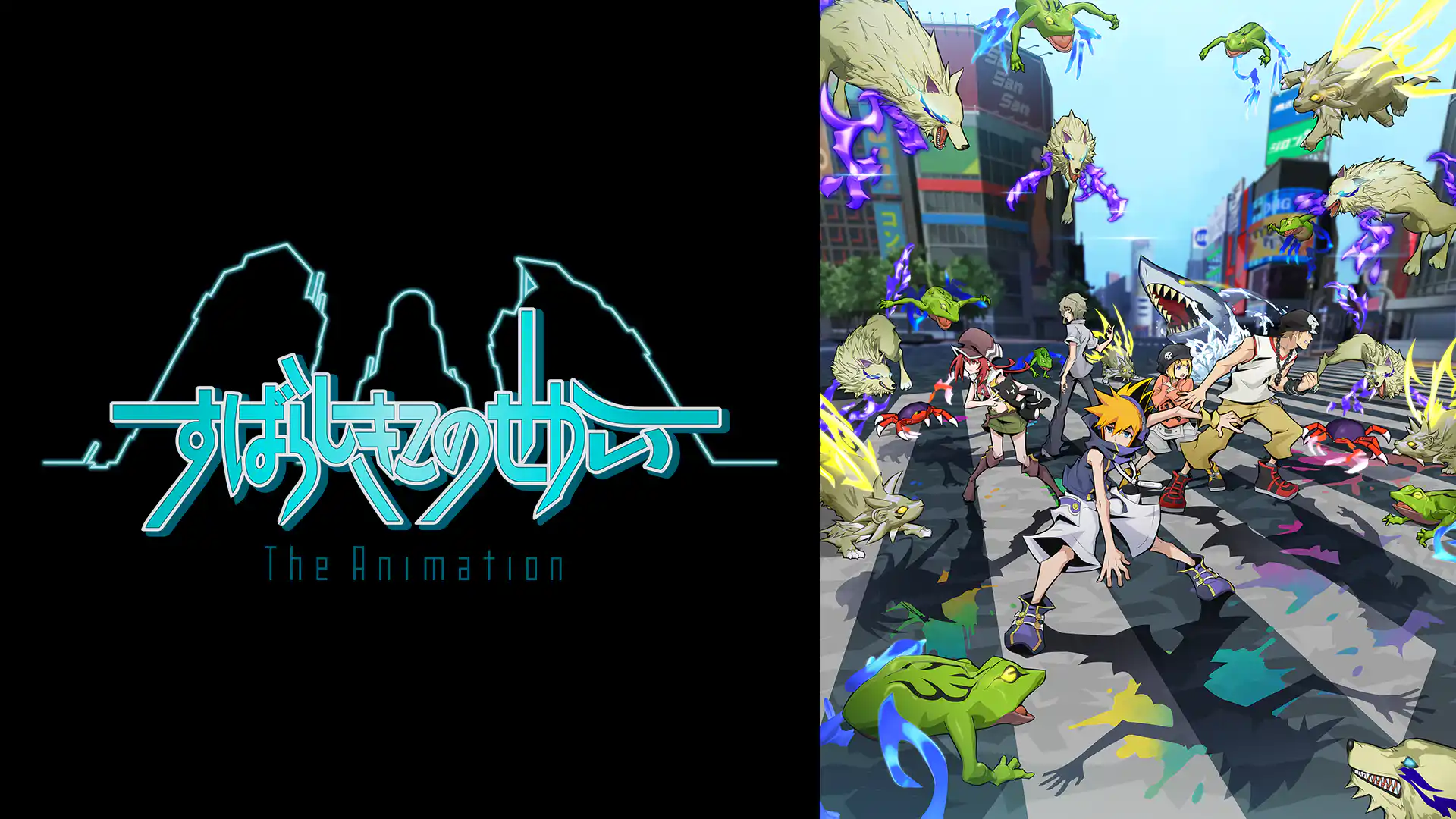 すばらしきこのせかい The Animation