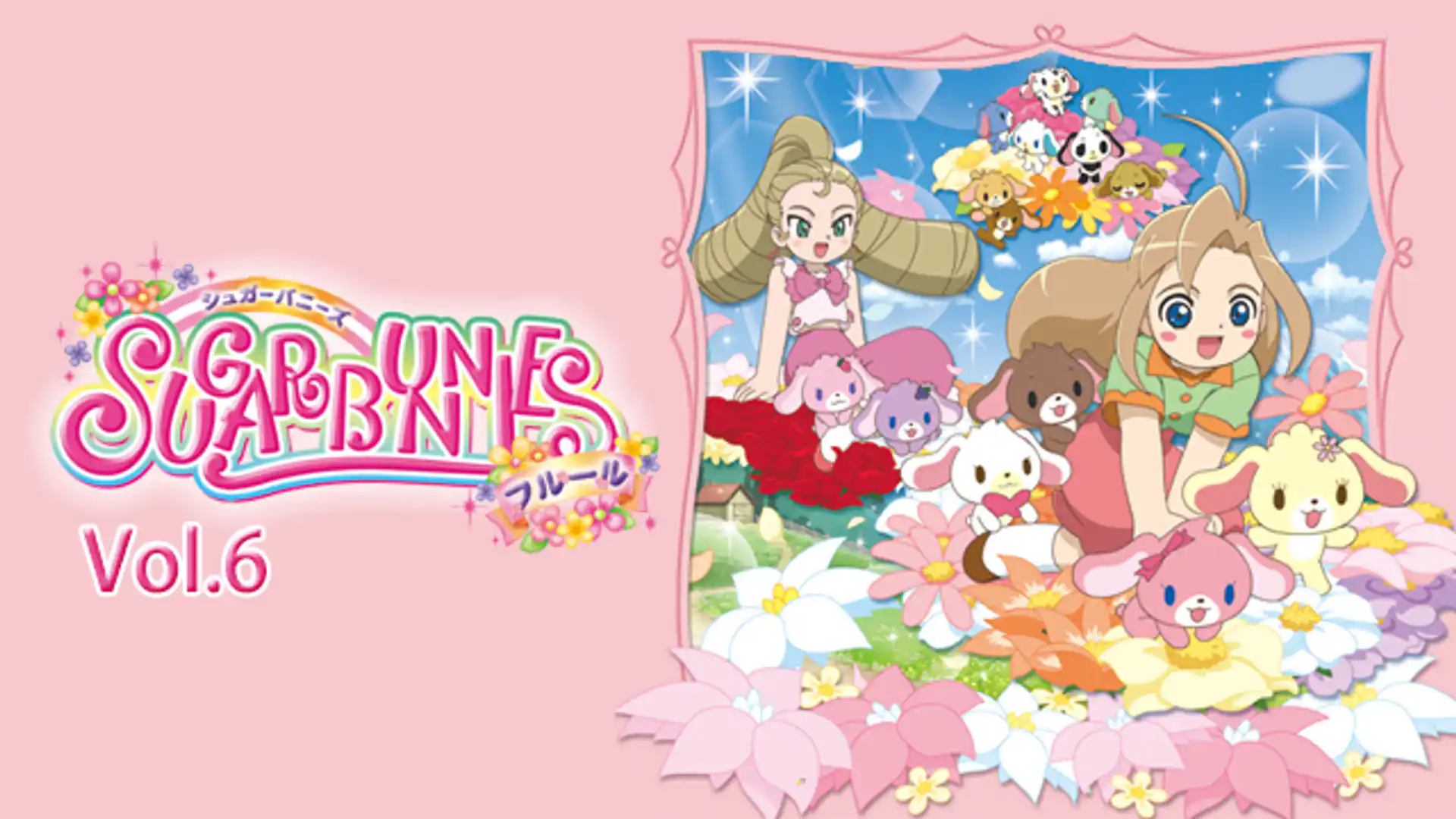 シュガーバニーズ フルール