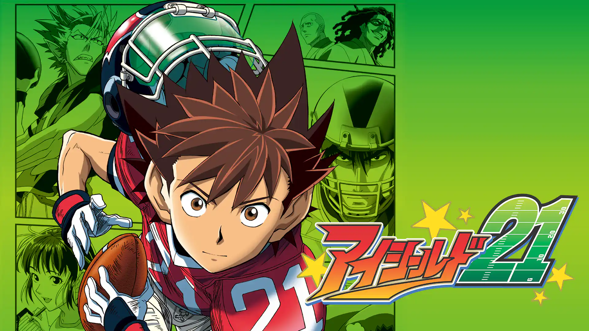 アイシールド21