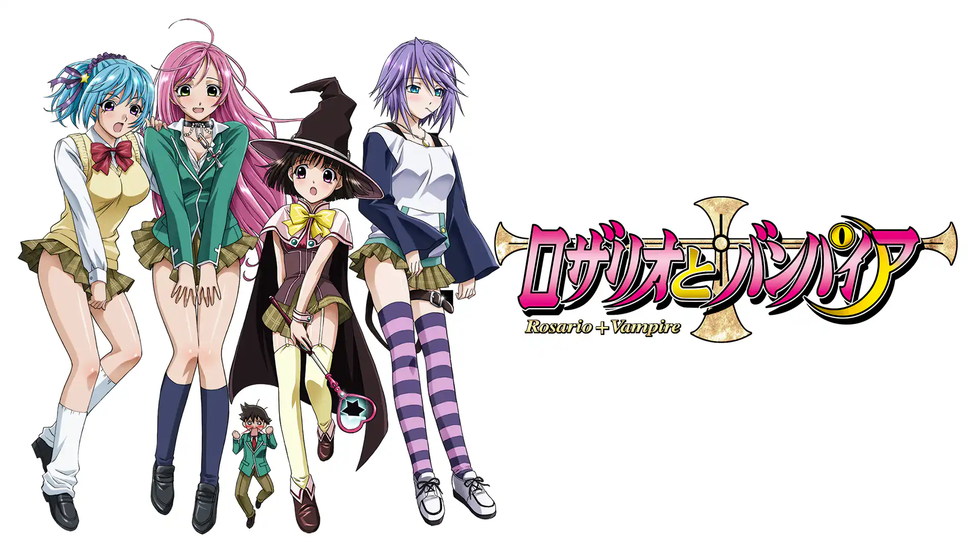 ロザリオとバンパイア