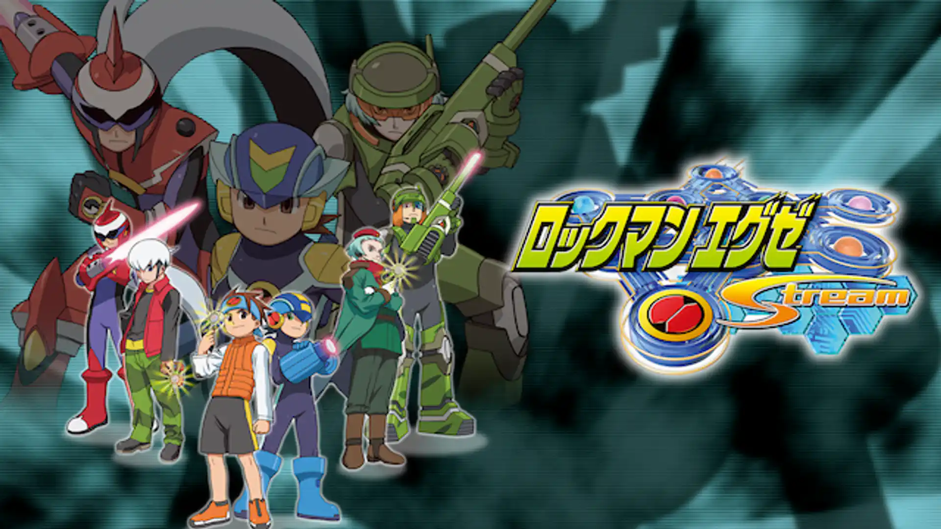 ロックマンエグゼStream