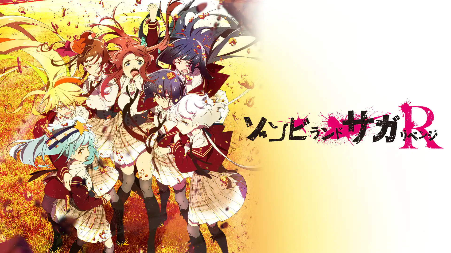 ゾンビランドサガ リベンジ