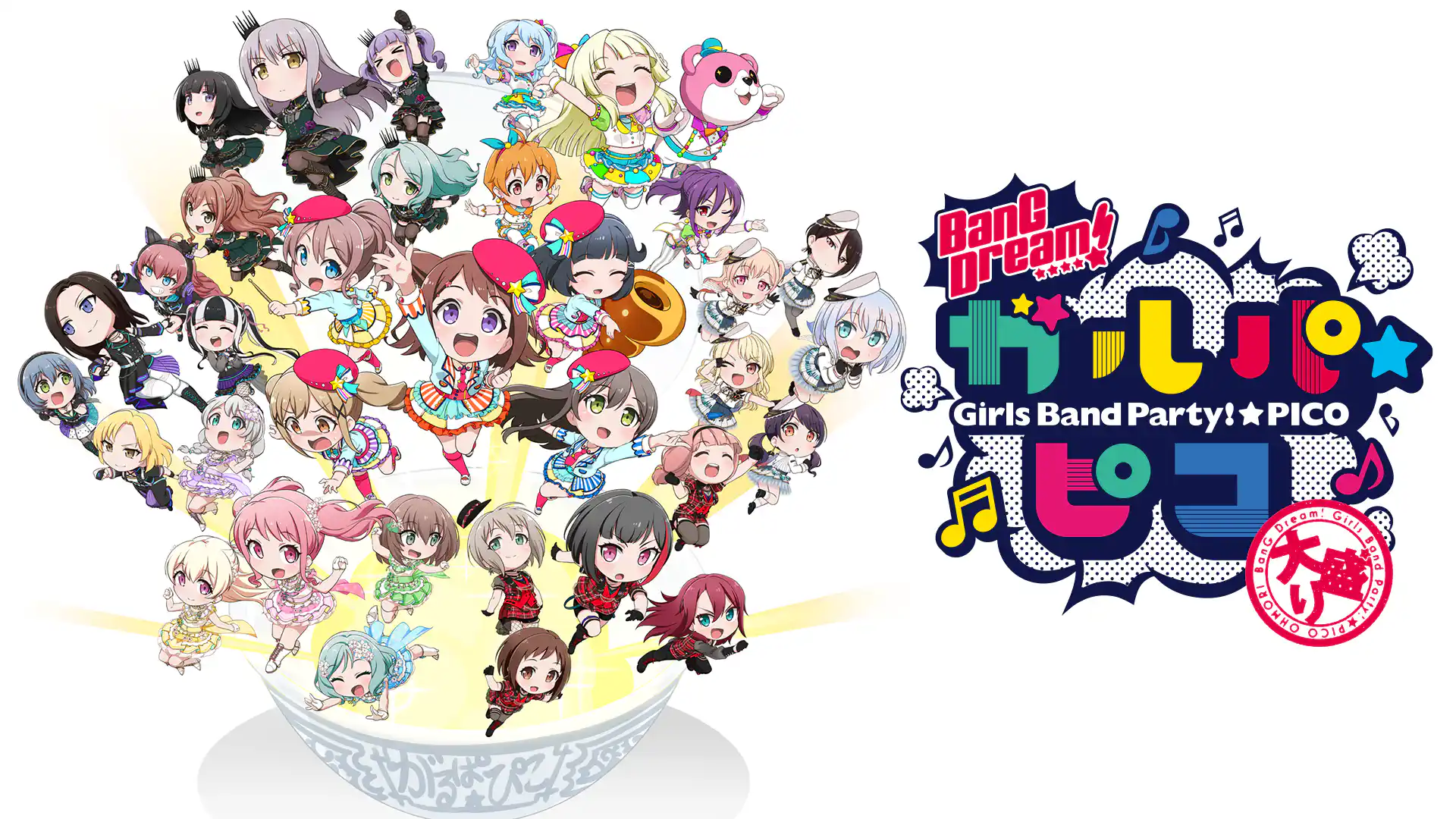 BanG Dream! ガルパ☆ピコ 〜大盛り〜