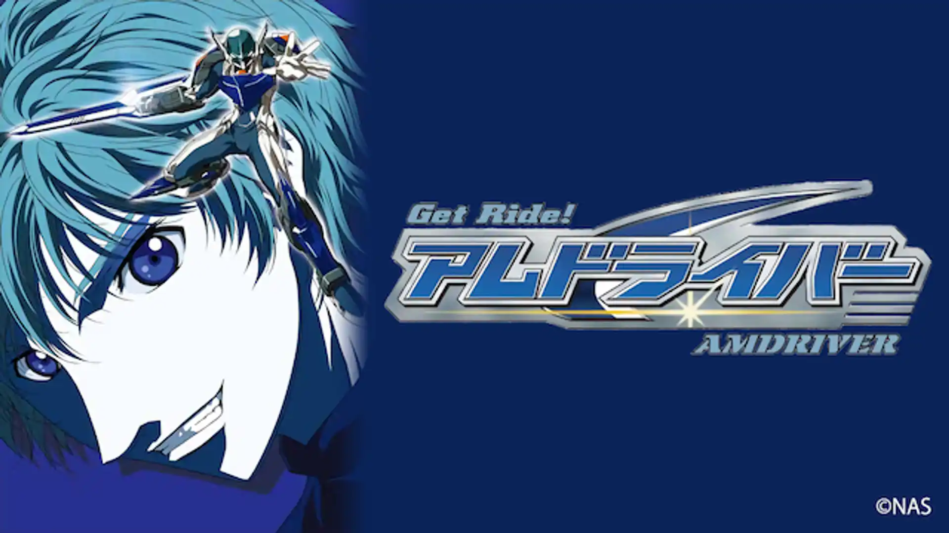 Get Ride! アムドライバー