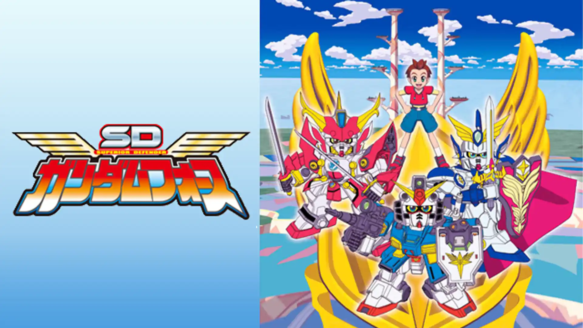 SDガンダムフォース