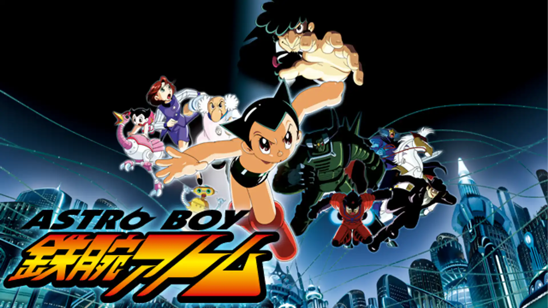 ASTROBOY 鉄腕アトム