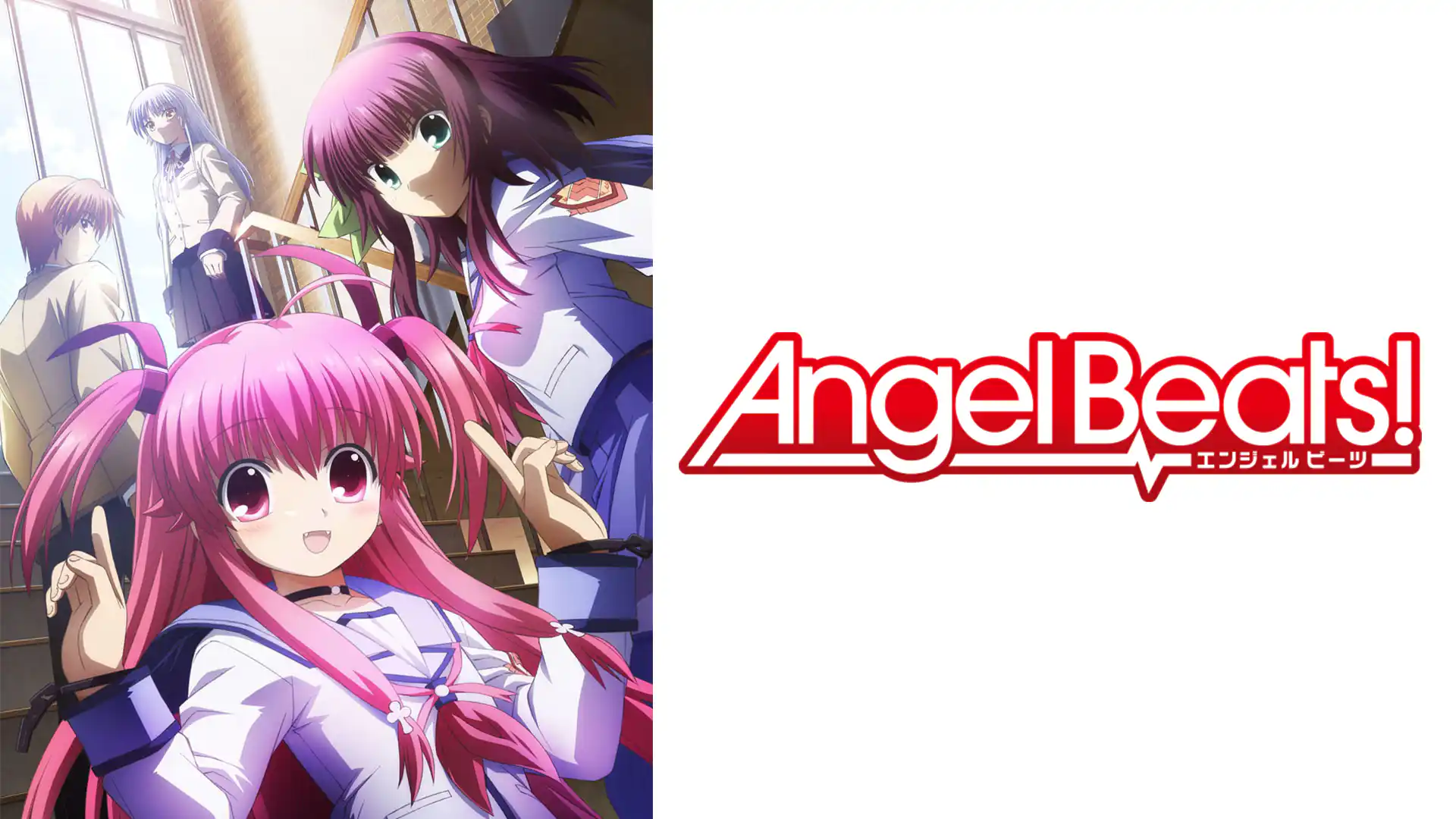 Angel Beats!