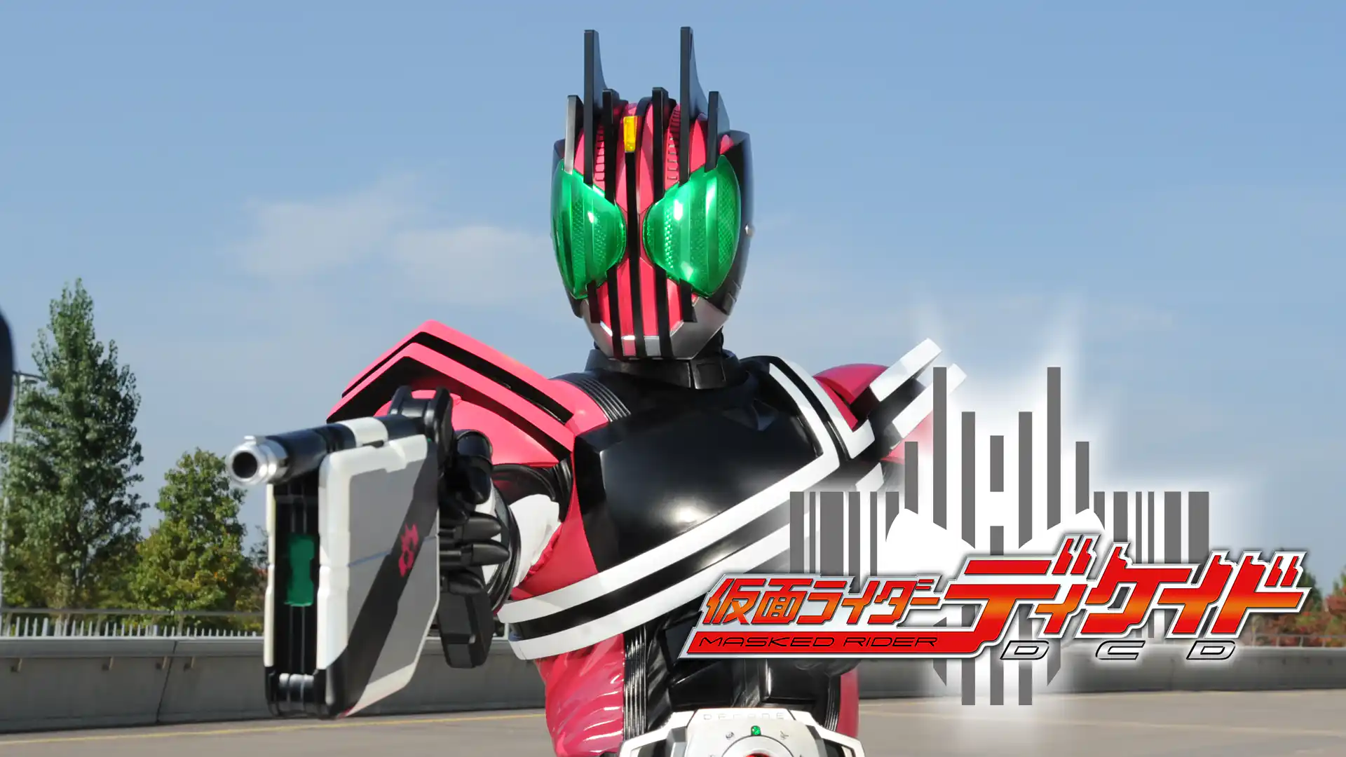 仮面ライダーディケイド