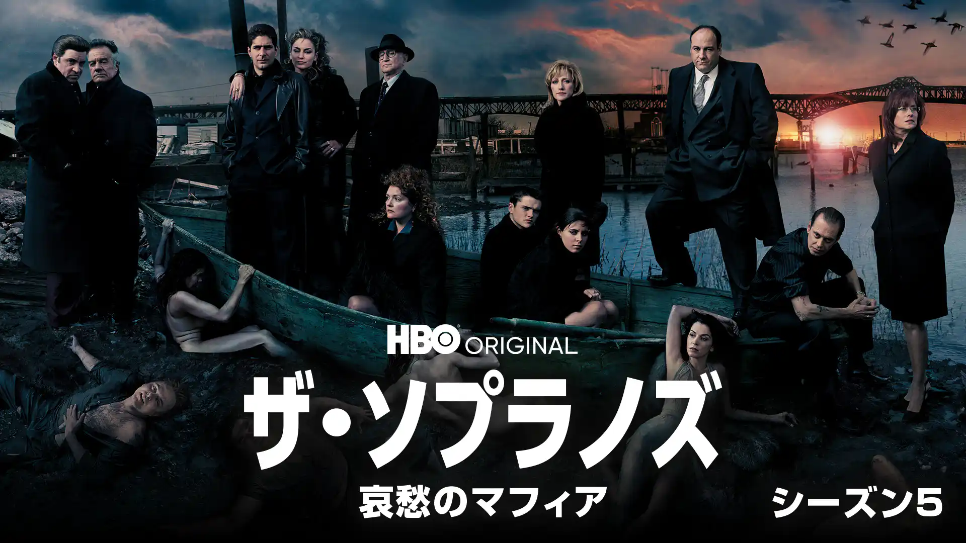 ザ・ソプラノズ　哀愁のマフィア