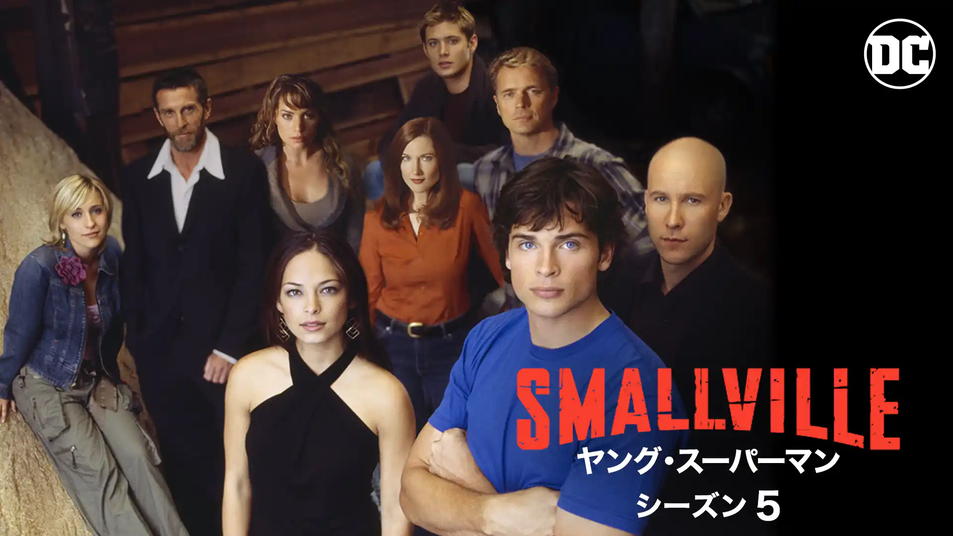 SMALLVILLE/ヤング・スーパーマン