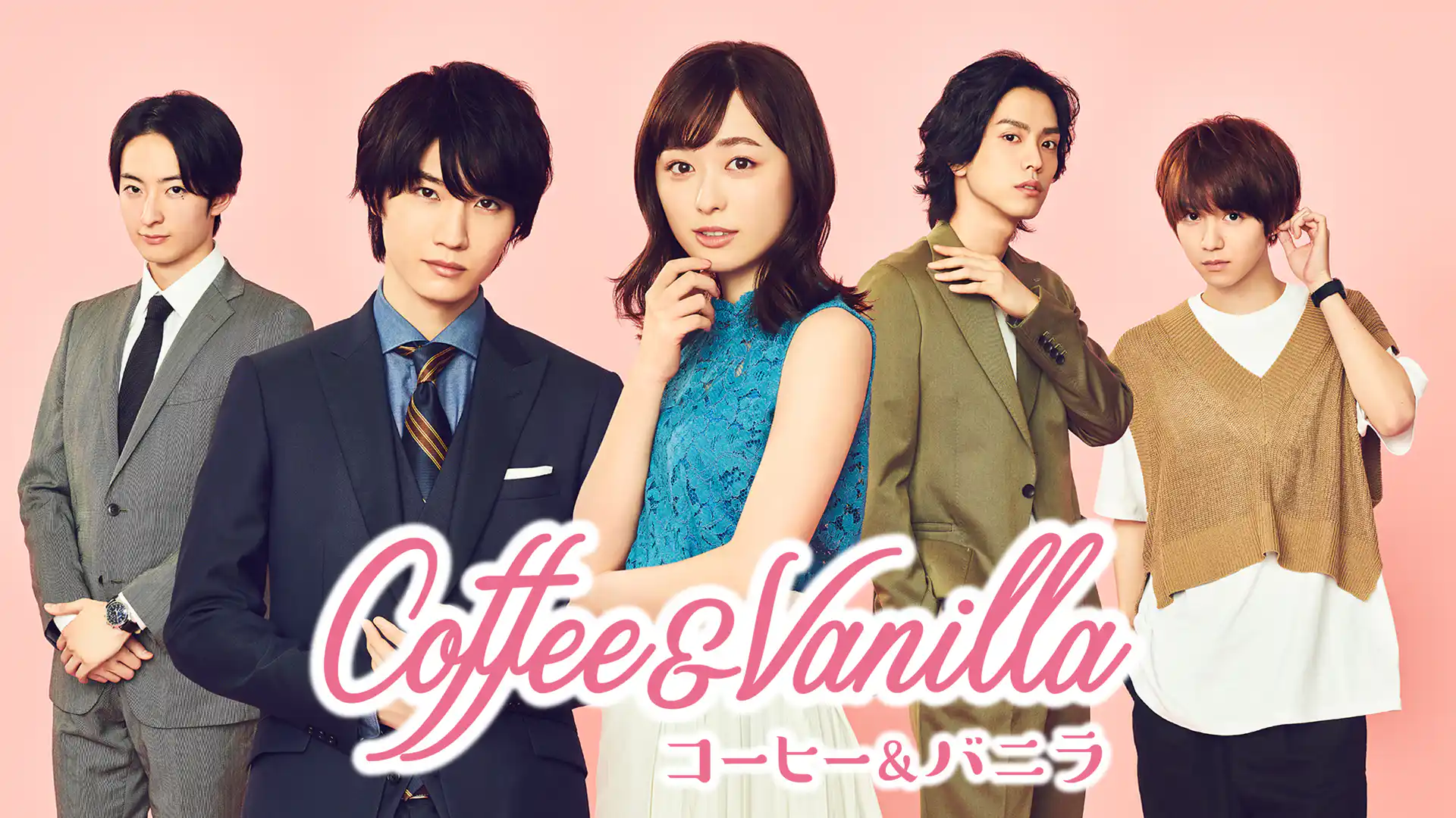 コーヒー＆バニラ