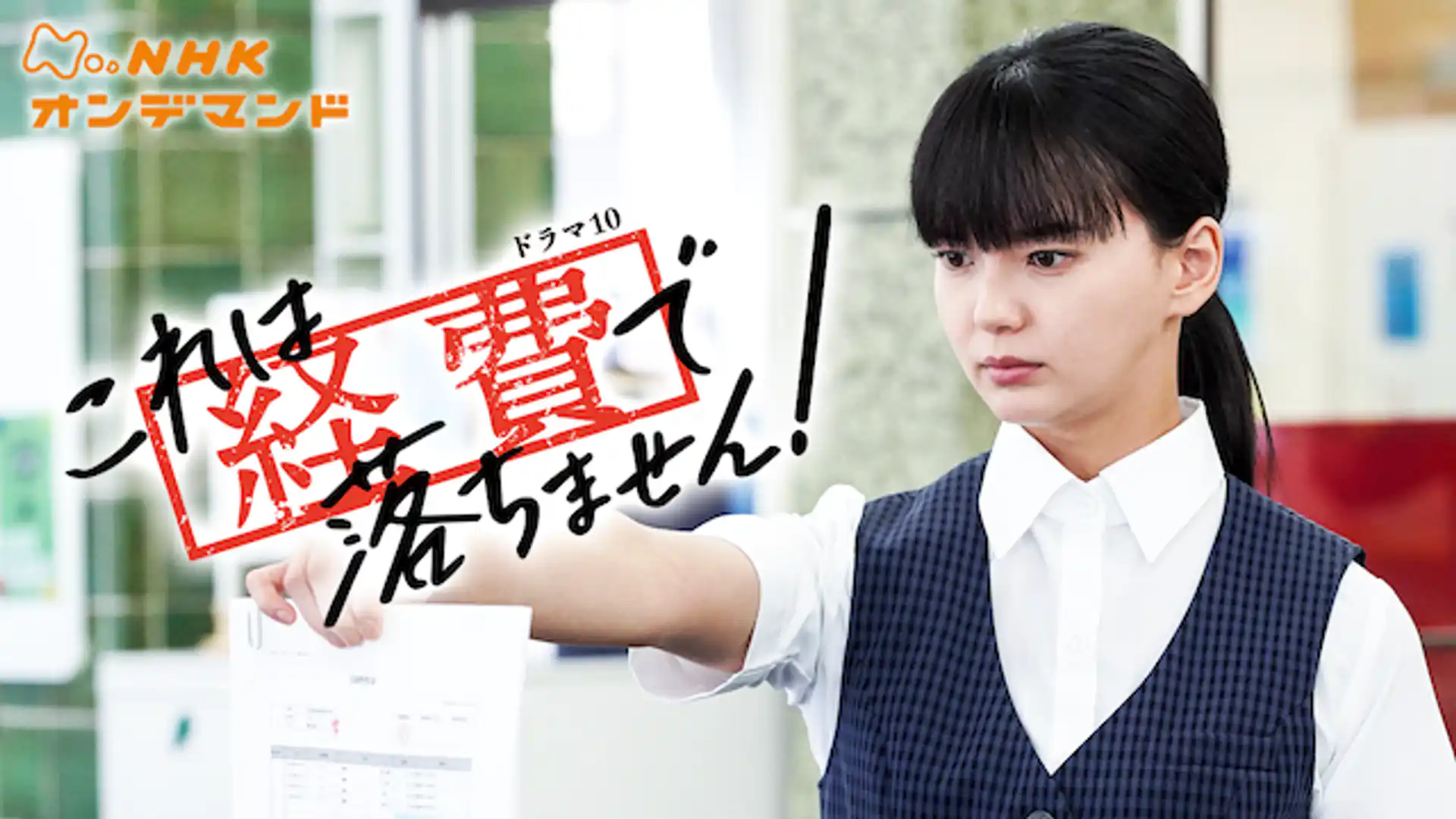 これは経費で落ちません！