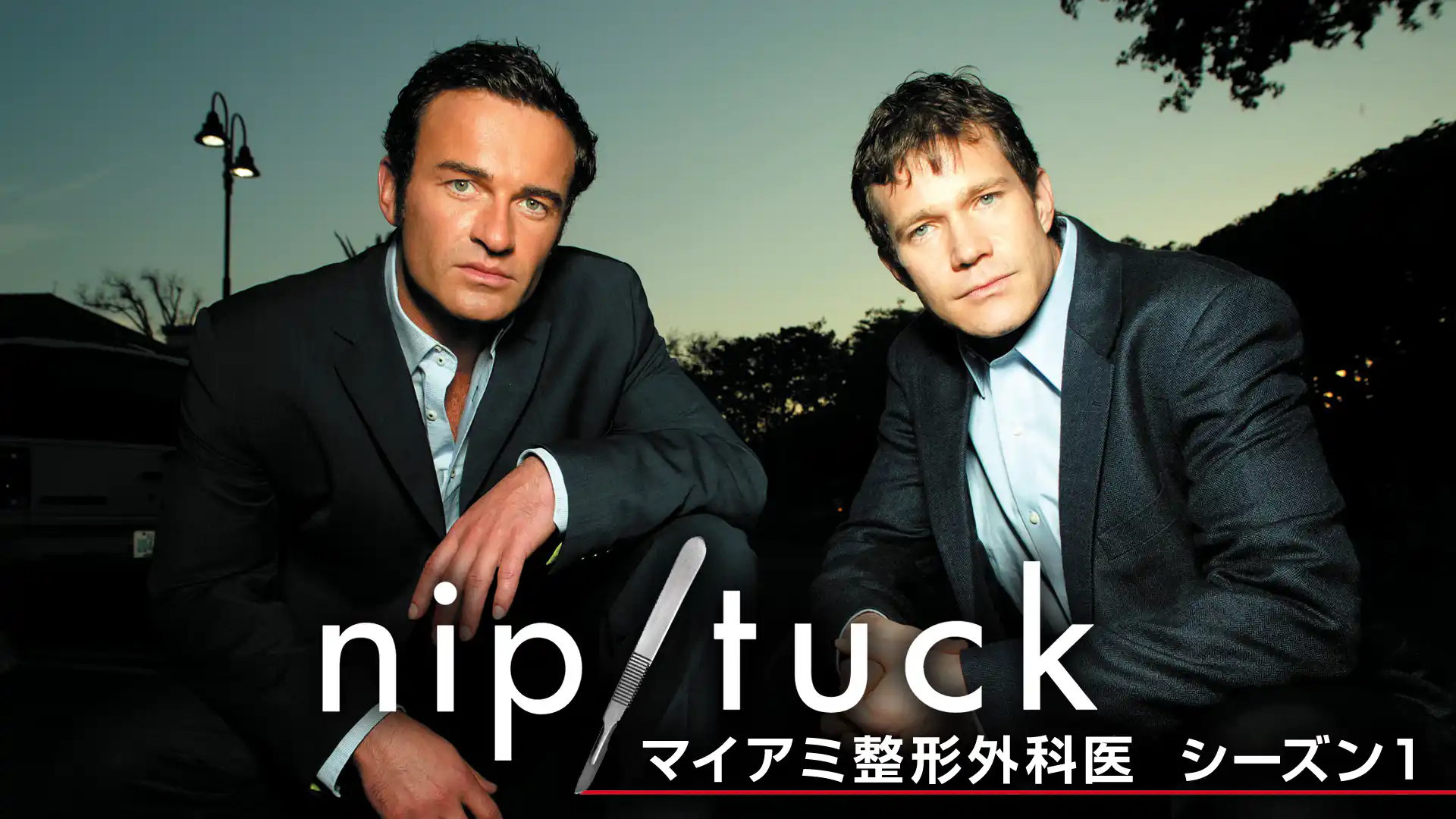 NIP/TUCK -マイアミ整形外科医-　