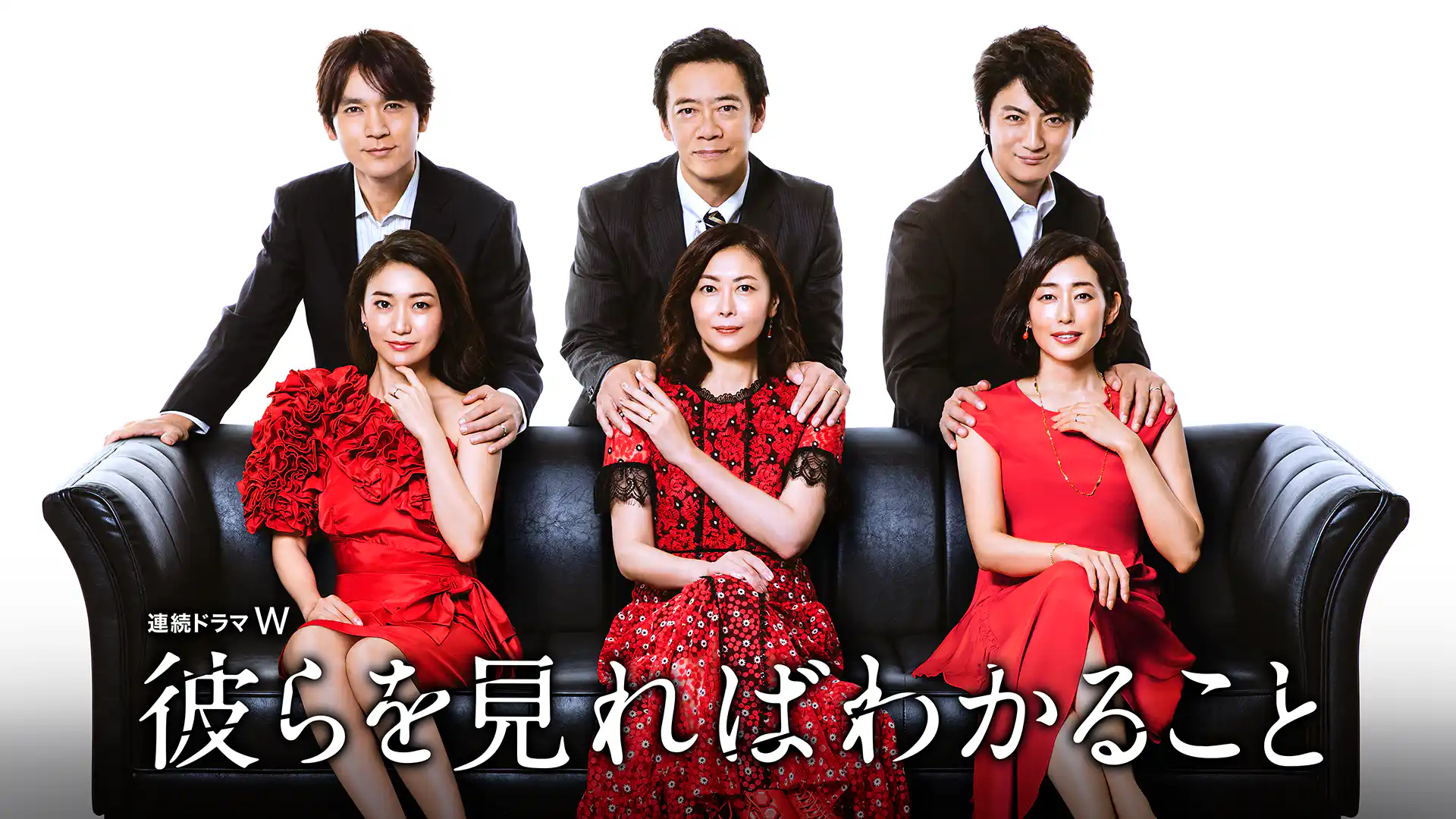 彼らを見ればわかること