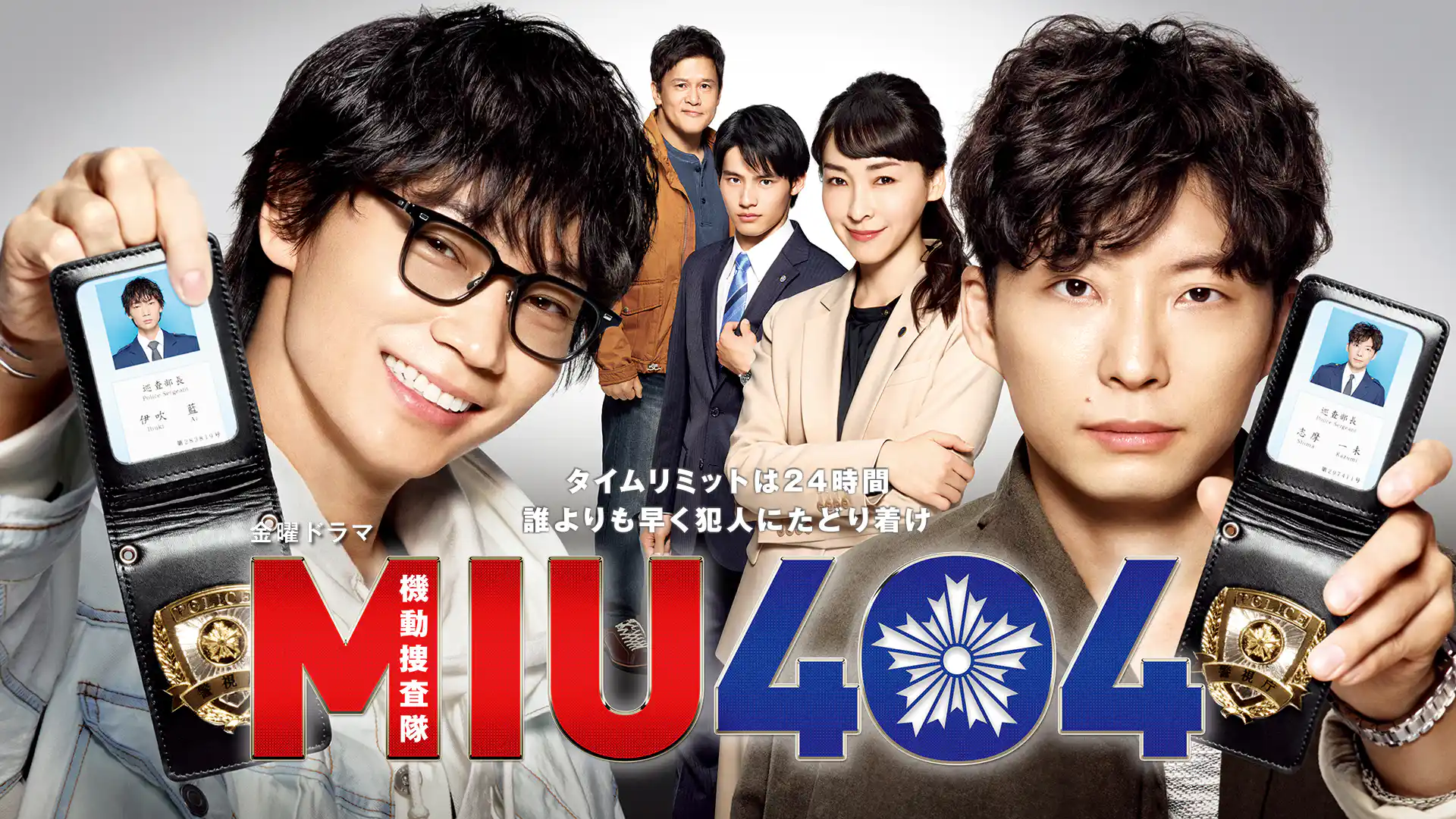 MIU404