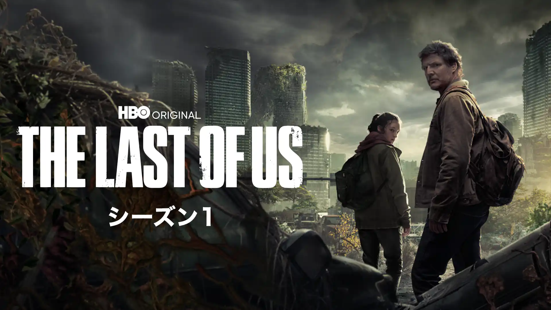 THE LAST OF US