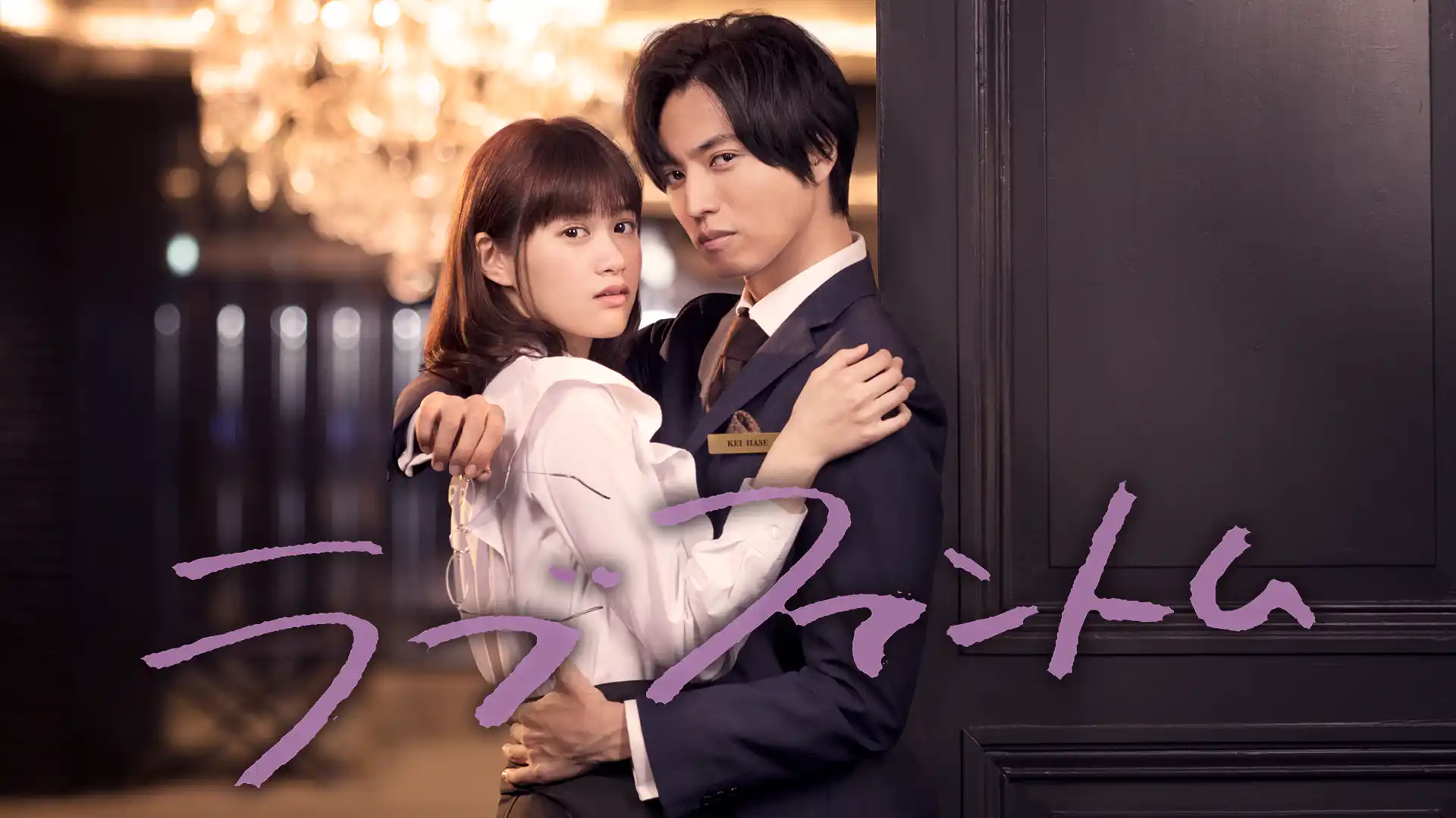 ラブファントム