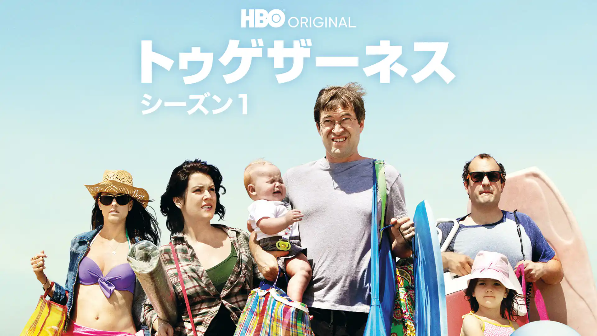 トゥゲザーネス