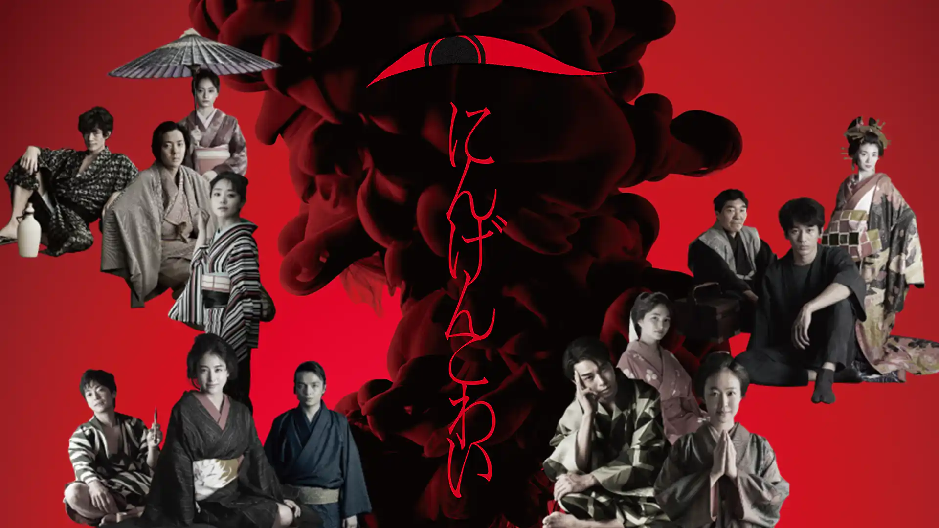 にんげんこわい