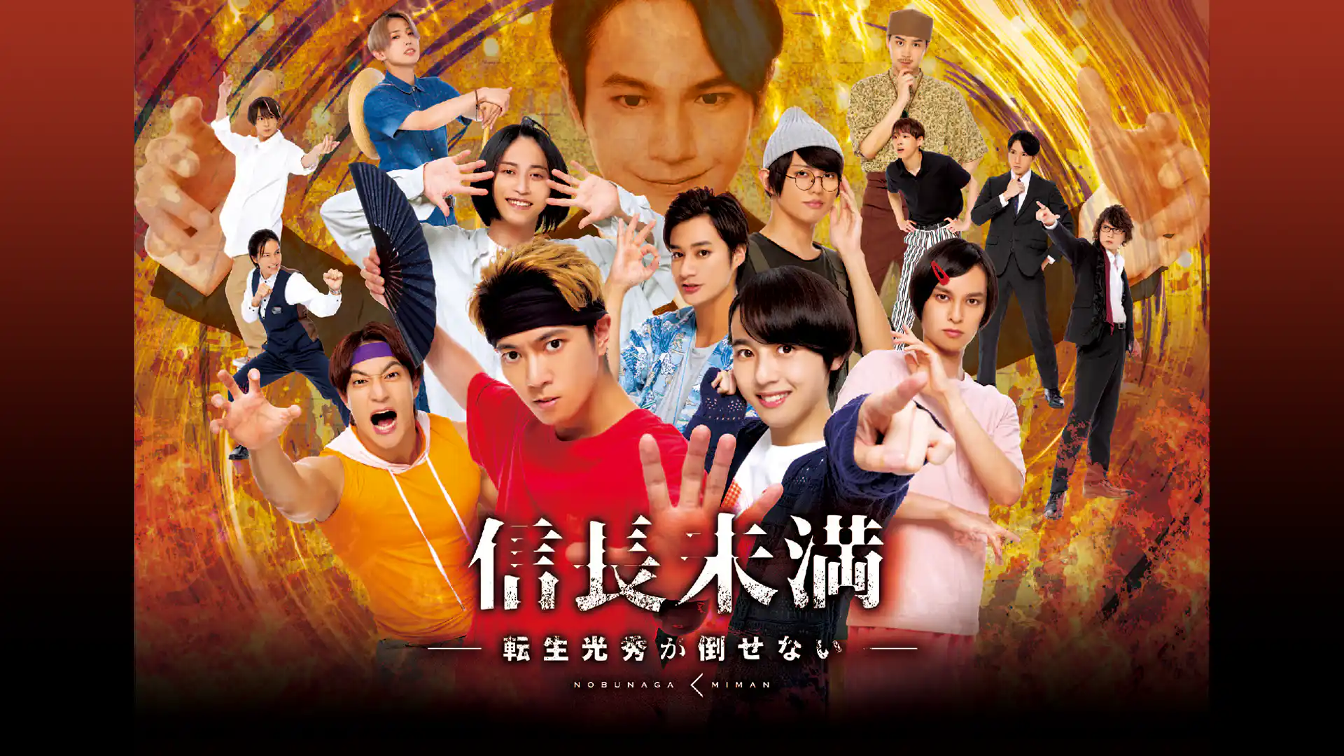 信長未満 転生光秀が倒せない