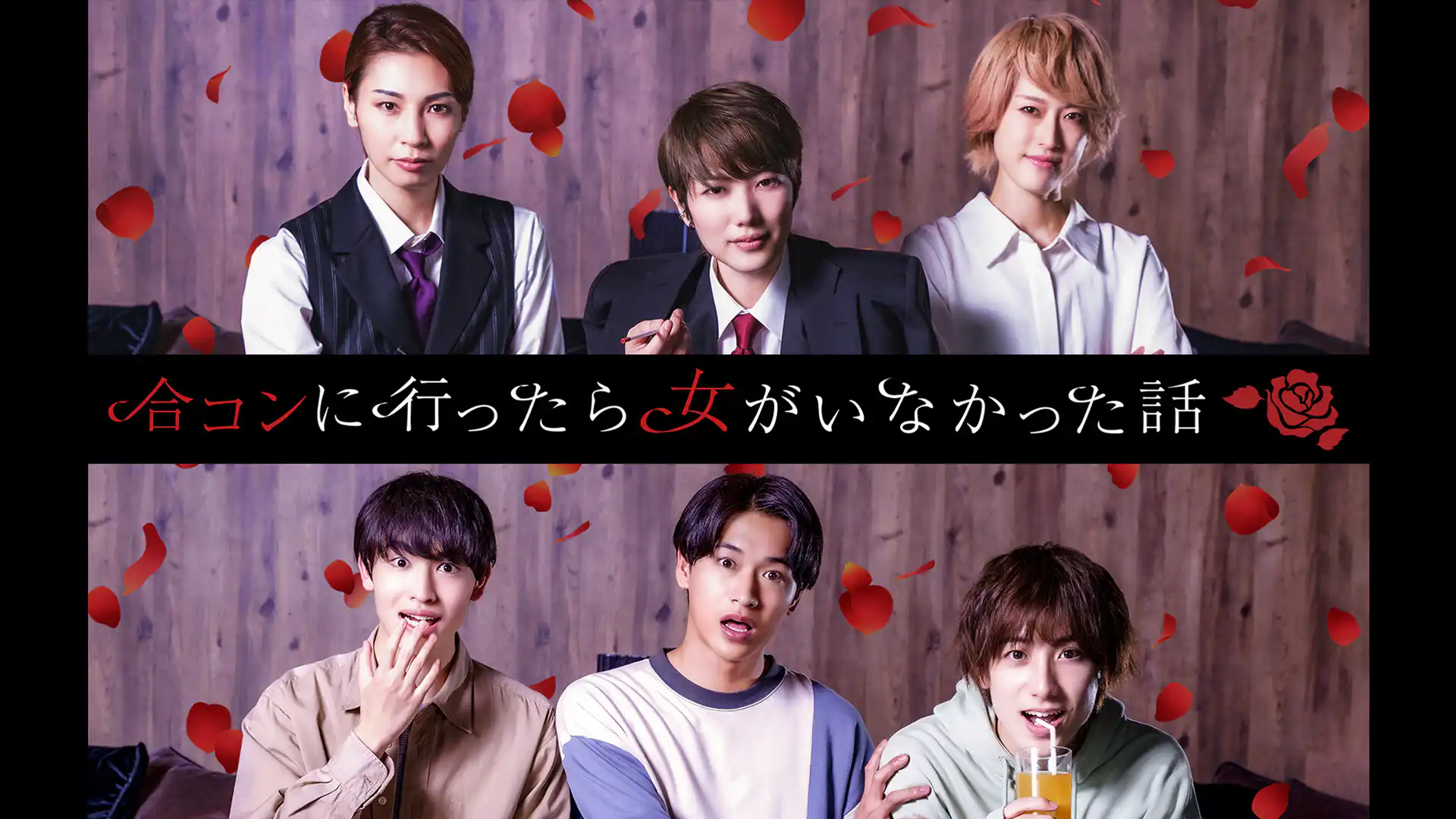 合コンに行ったら女がいなかった話