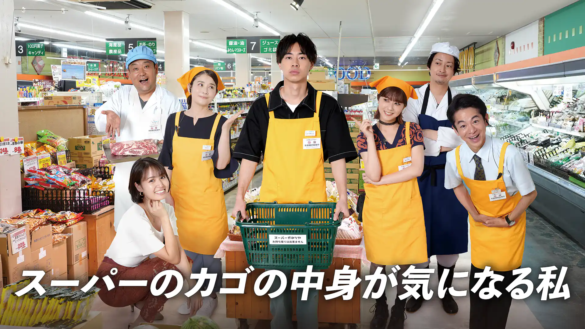 スーパーのカゴの中身が気になる私