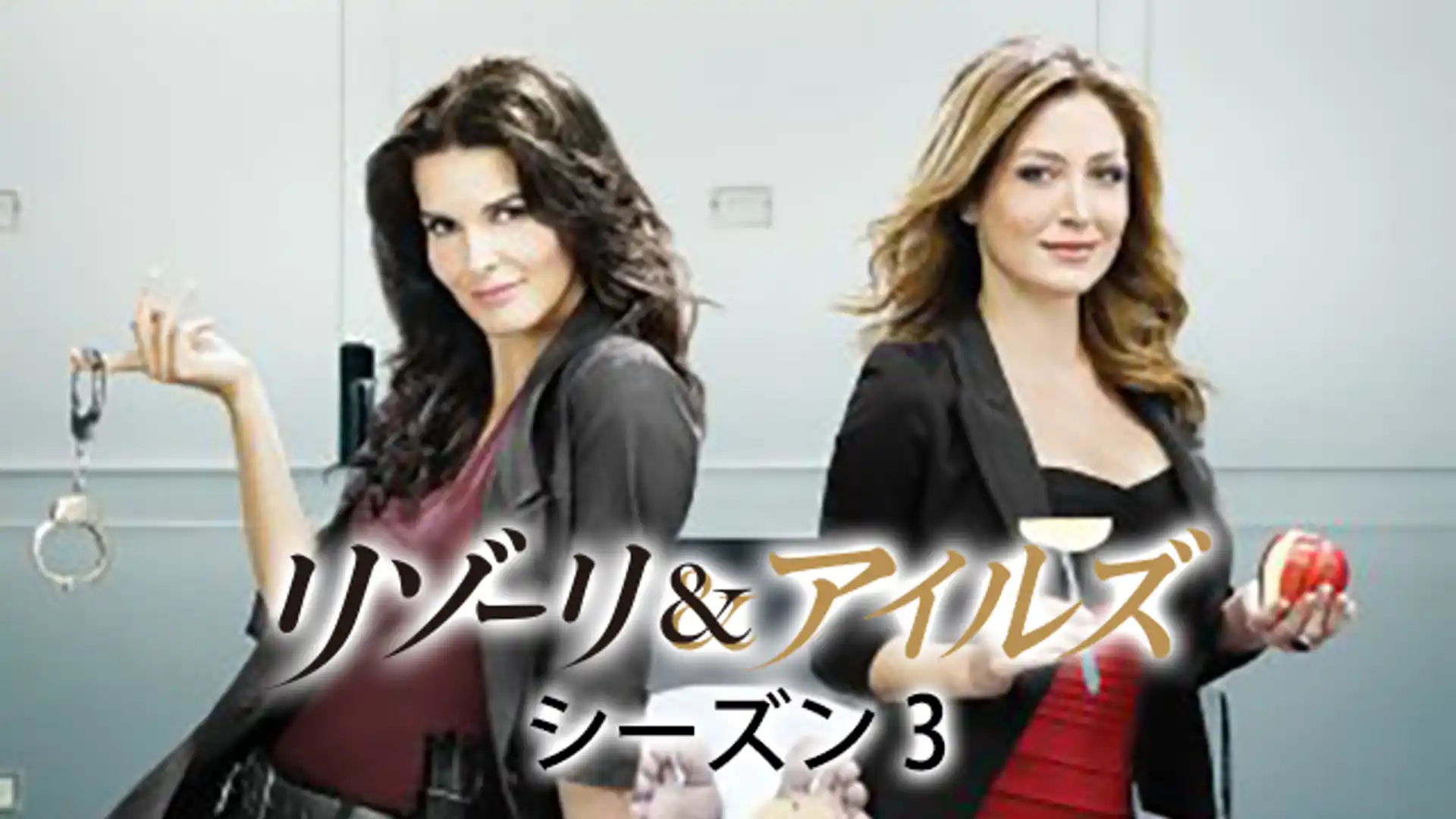 リゾーリ&アイルズ