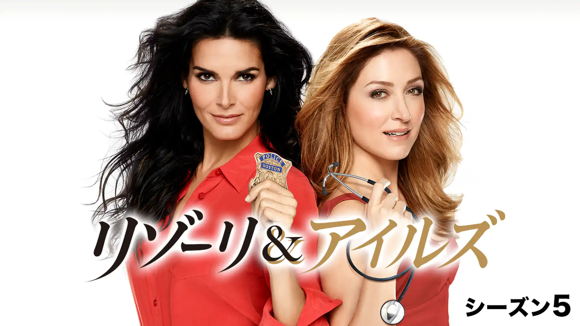 リゾーリ&アイルズ＜フィフス・シーズン＞