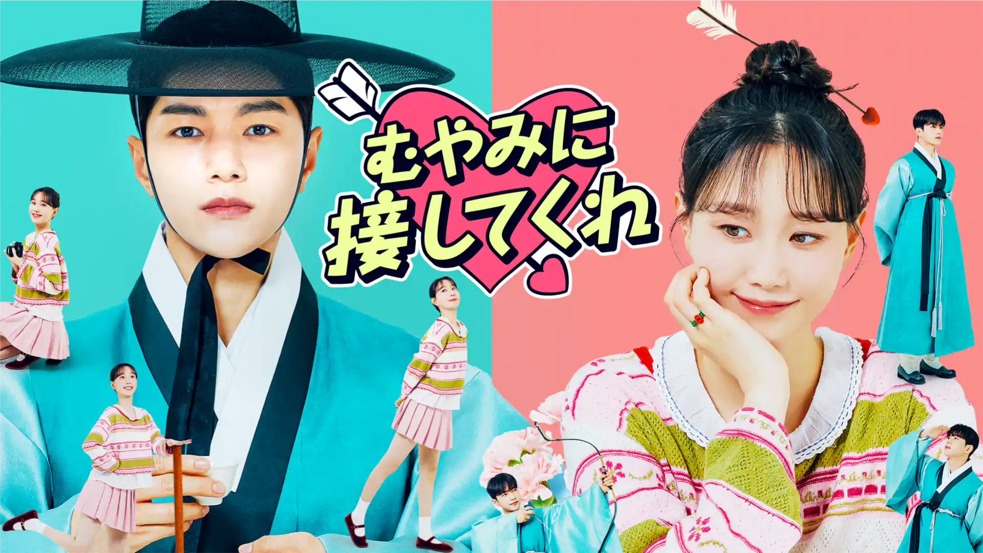 むやみに接してくれ