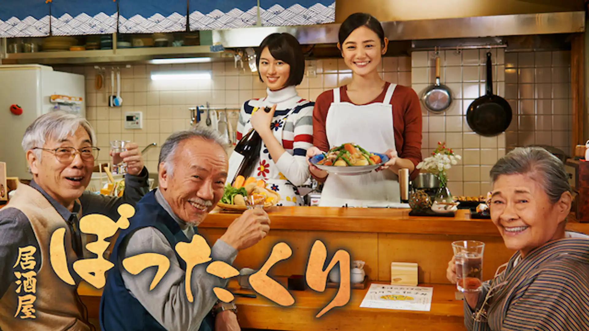 居酒屋ぼったくり