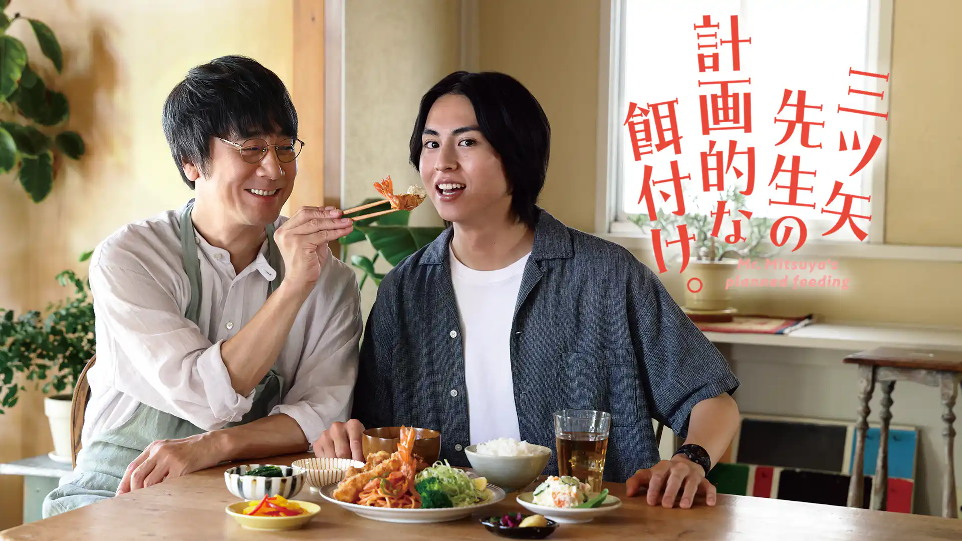 三ツ⽮先⽣の計画的な餌付け。