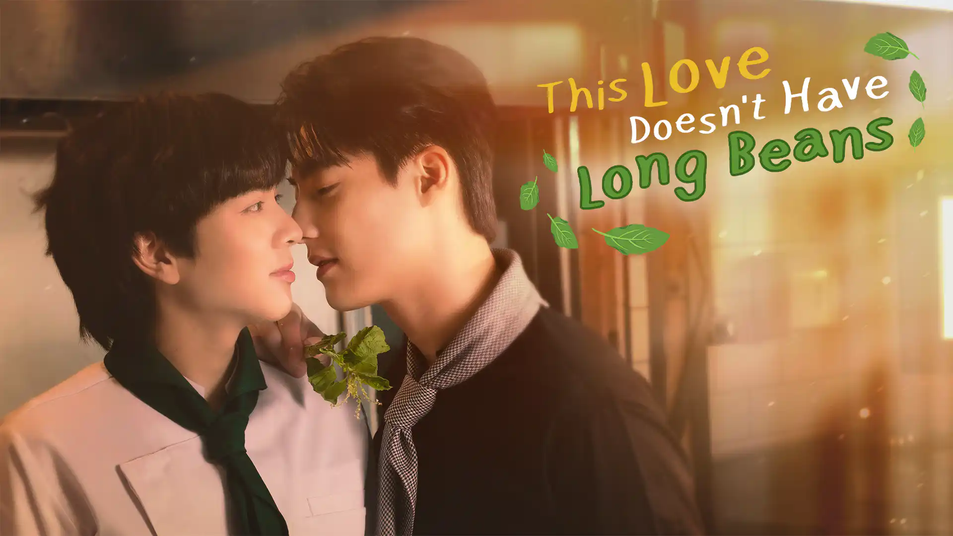 This Love Doesn’t Have Long Beans