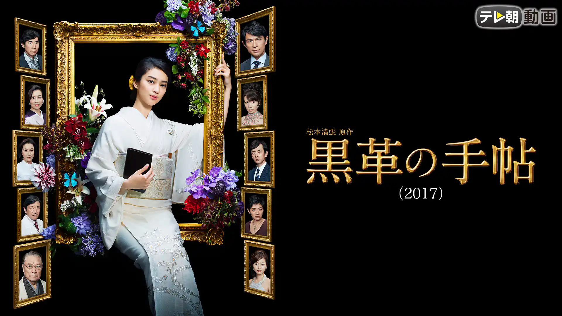 水戸黄門（2017）