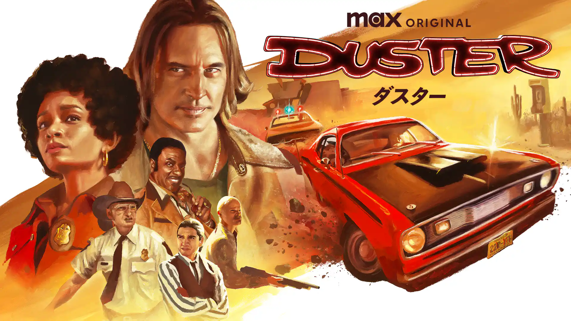 DUSTER / ダスター