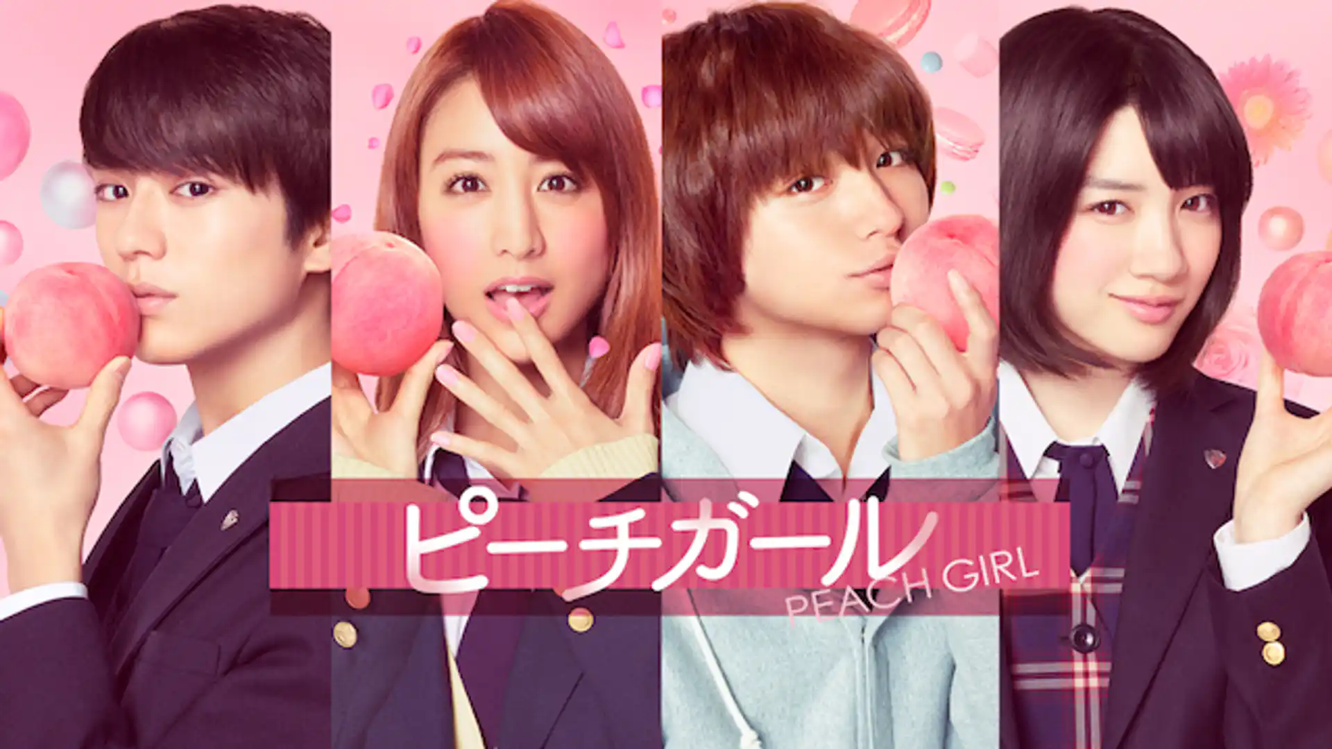 ピーチガール