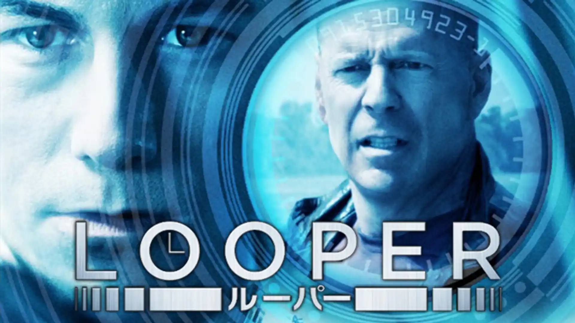 LOOPER／ルーパー
