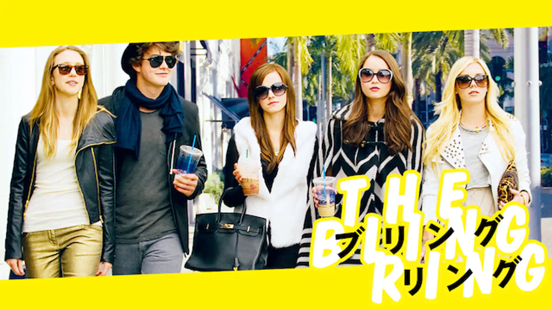 ブリングリング